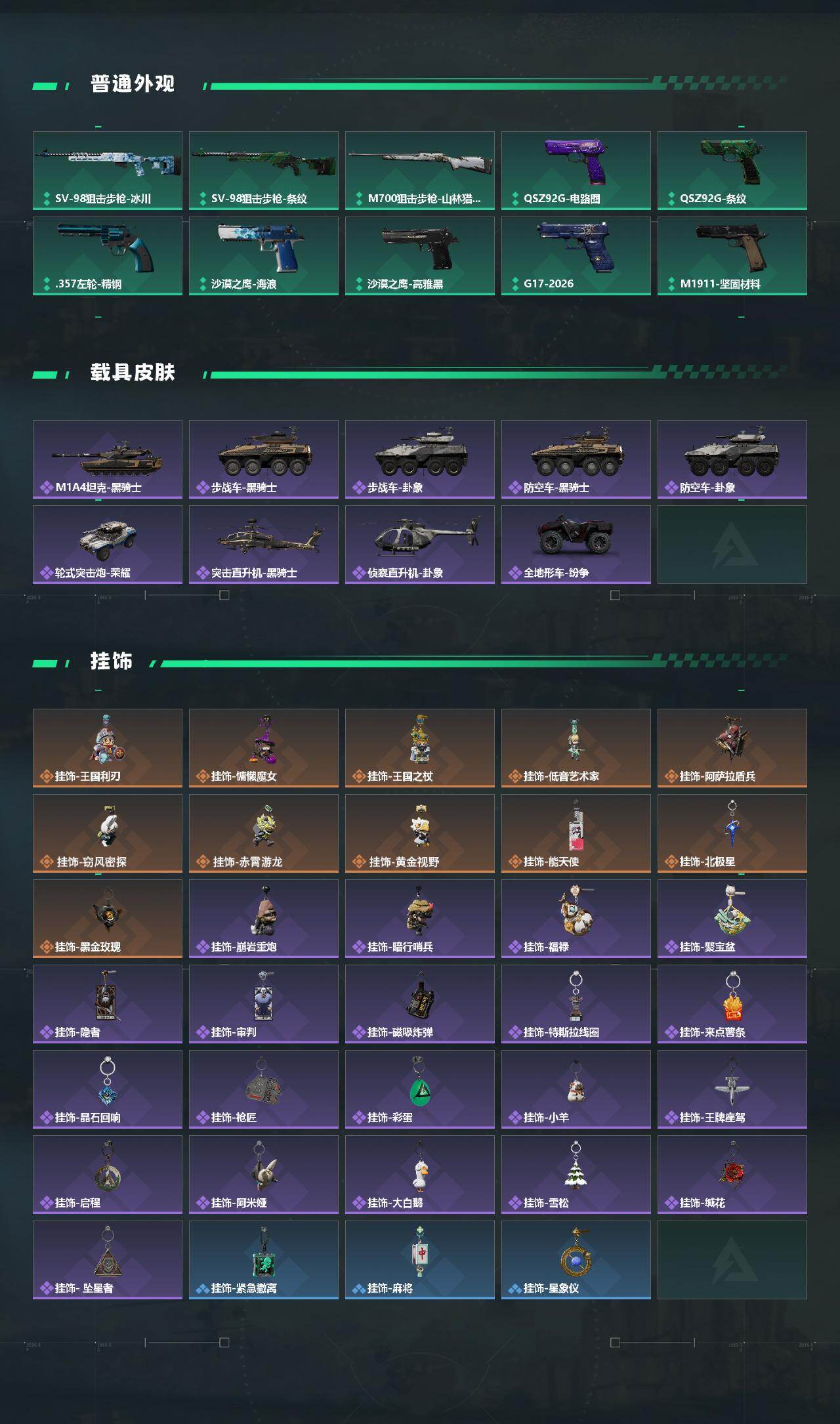 SJZMMN4269279三角洲行动账号详情图6 SJZMMN4269279三角洲行动账号详情图6