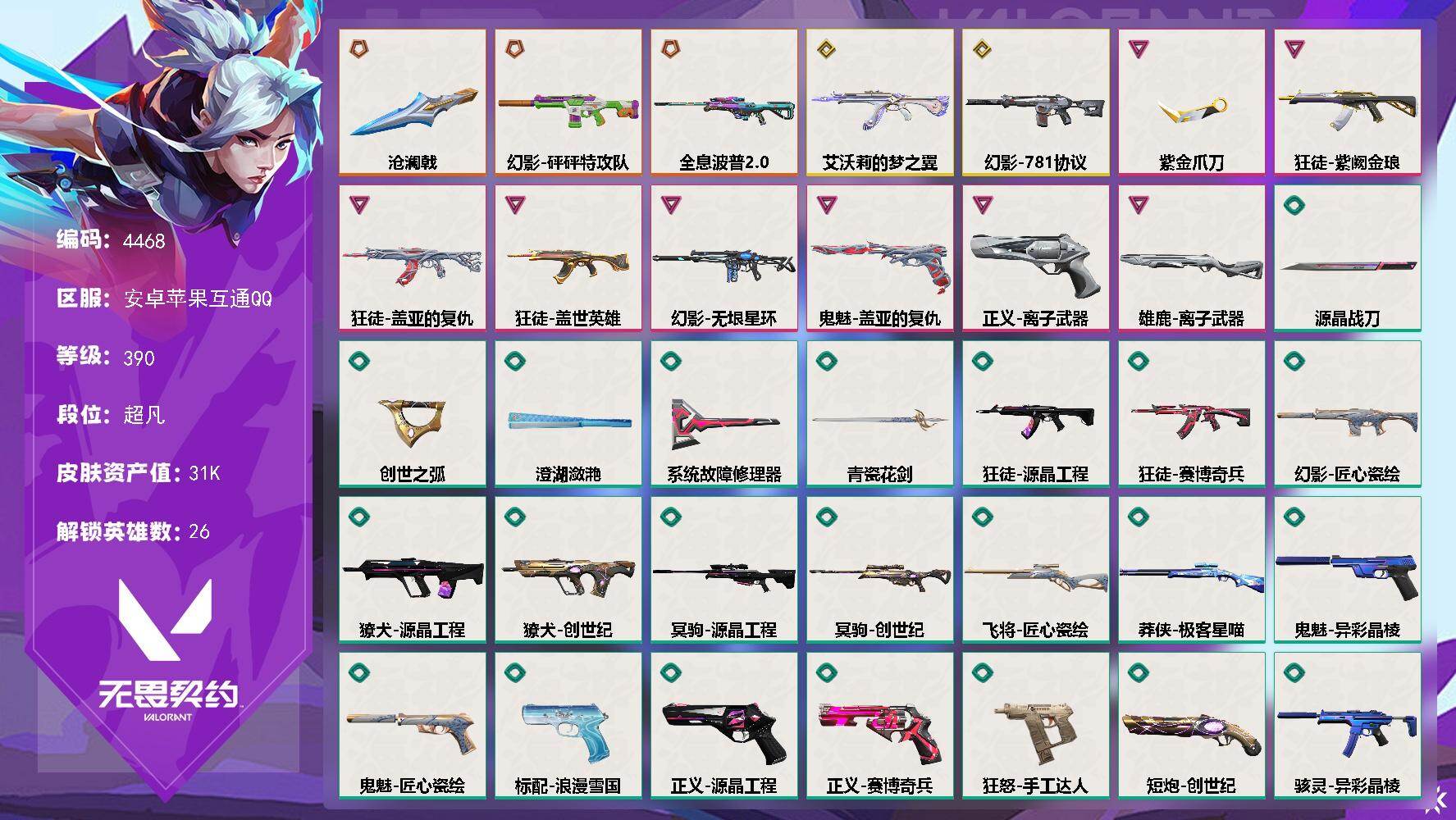 优选商品
