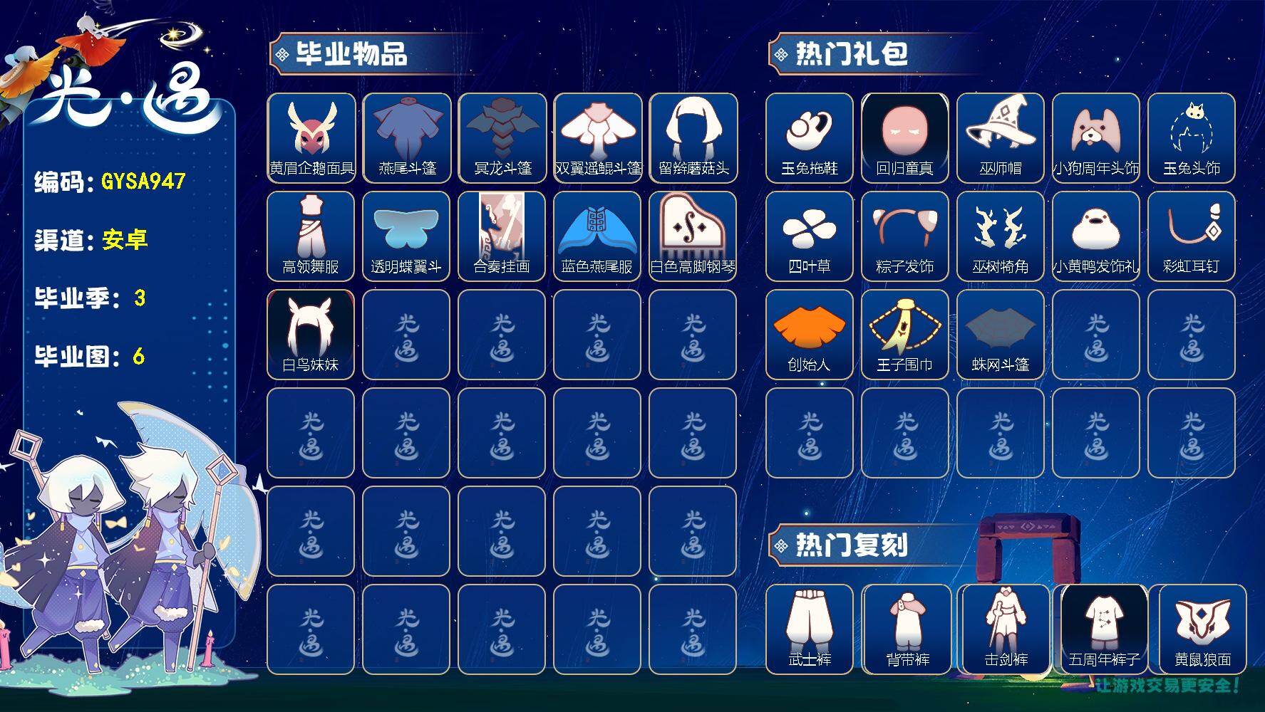 优选商品