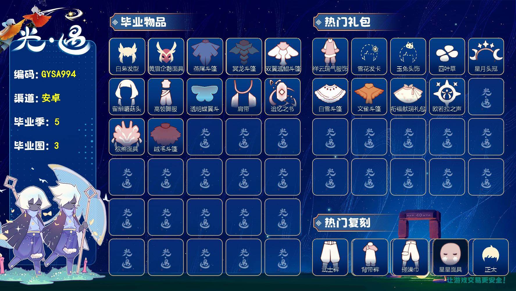 优选商品