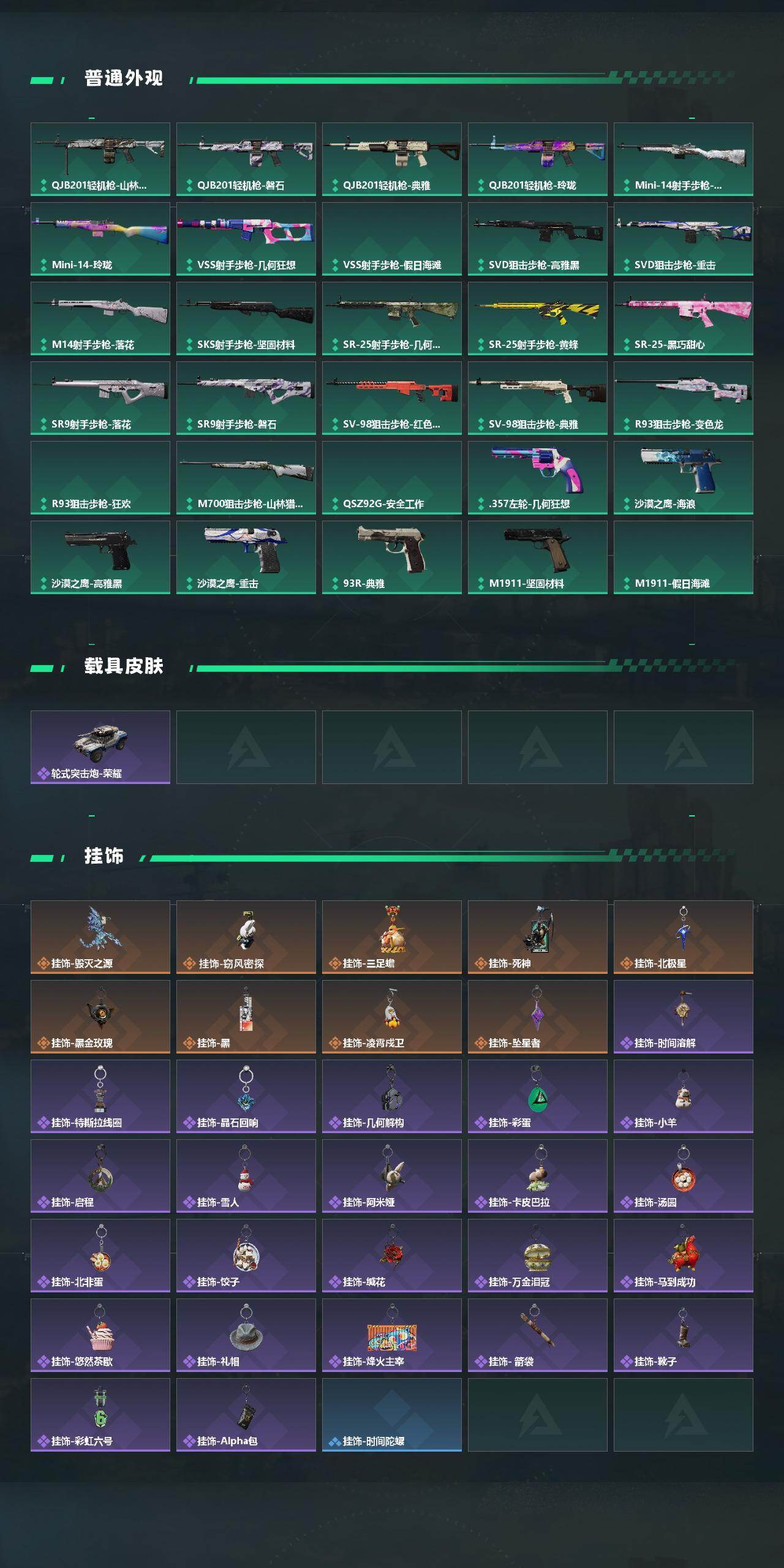 SJZMMN4269312三角洲行动账号详情图6 SJZMMN4269312三角洲行动账号详情图6