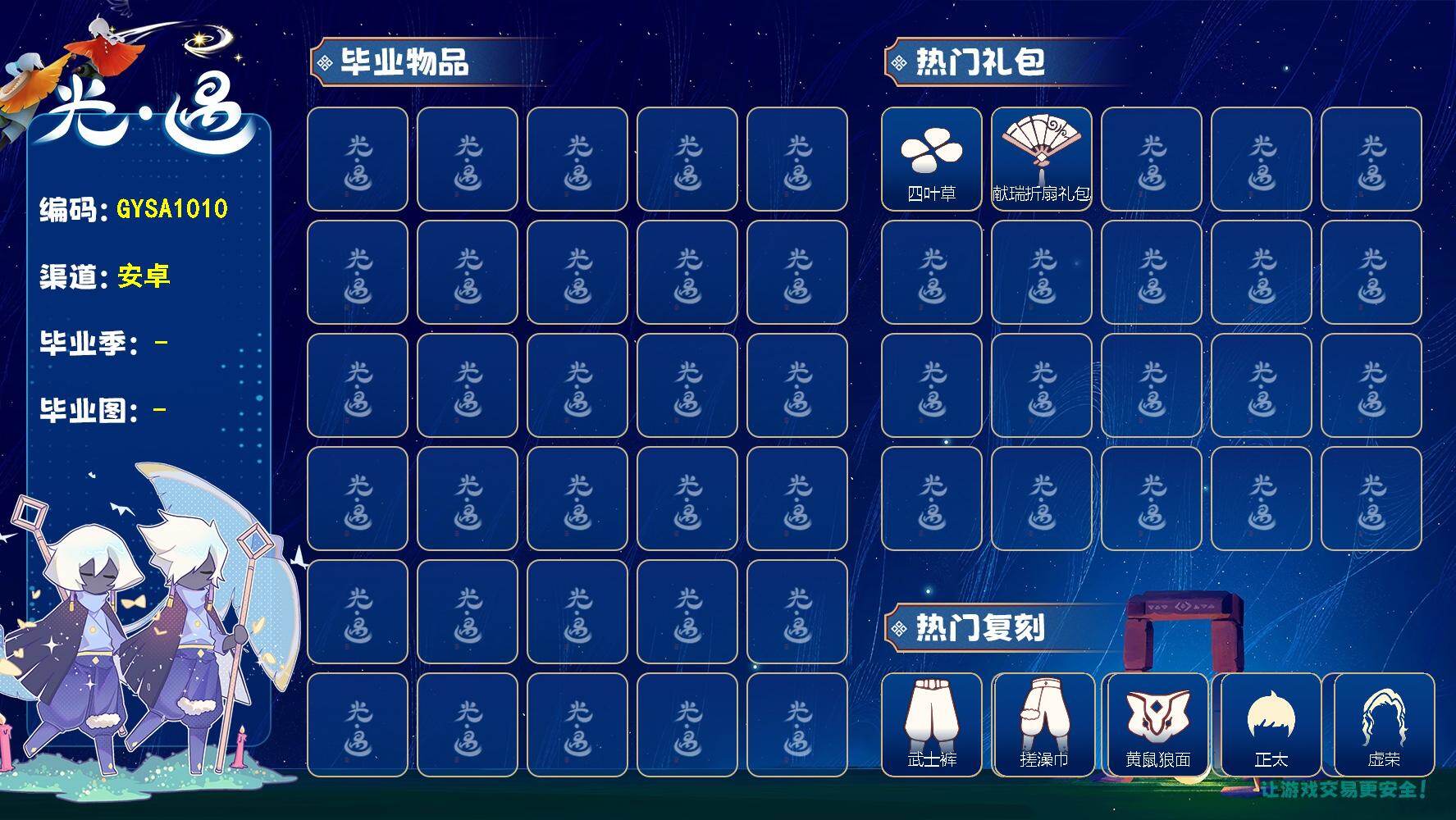 优选商品