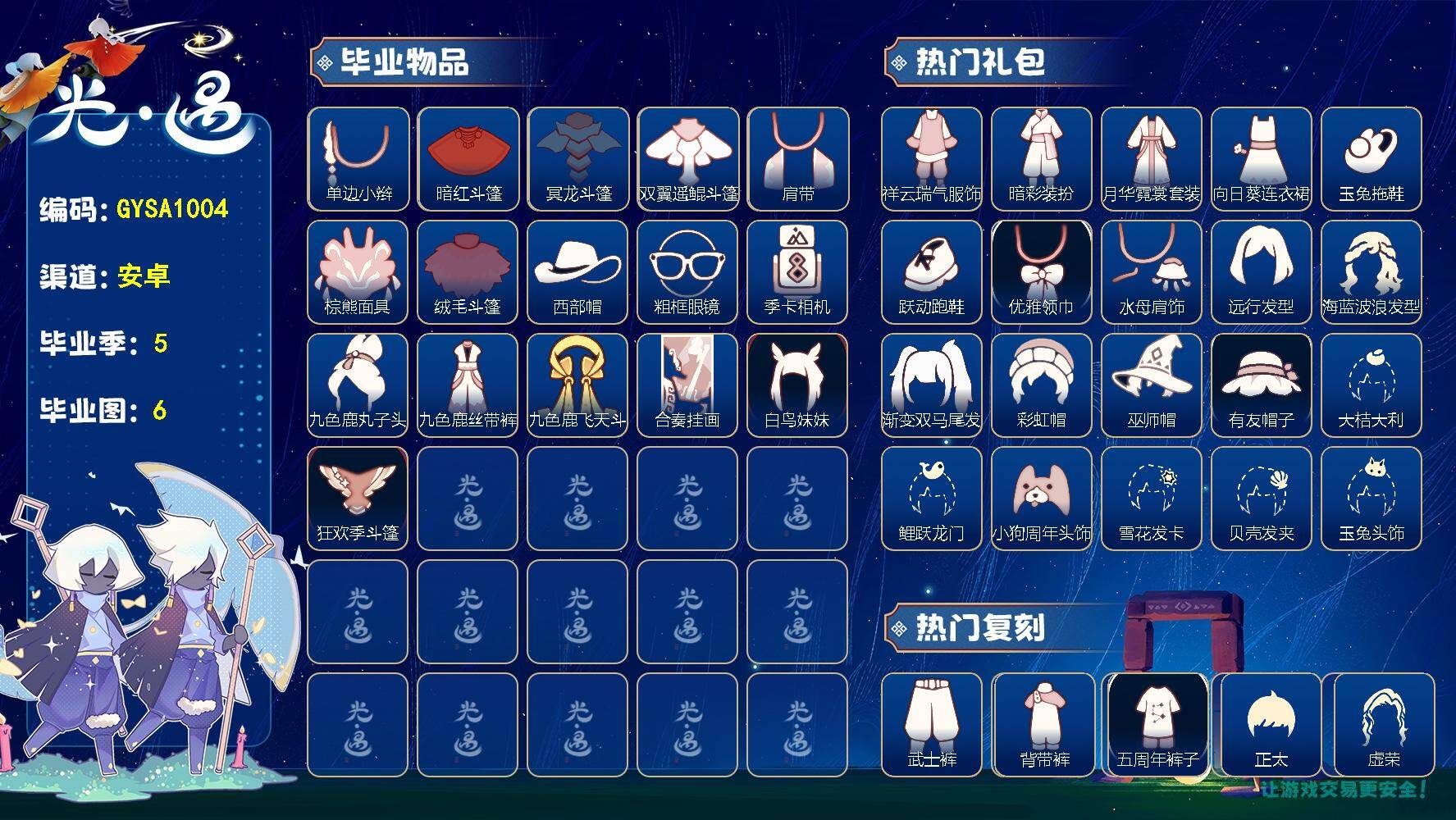 优选商品