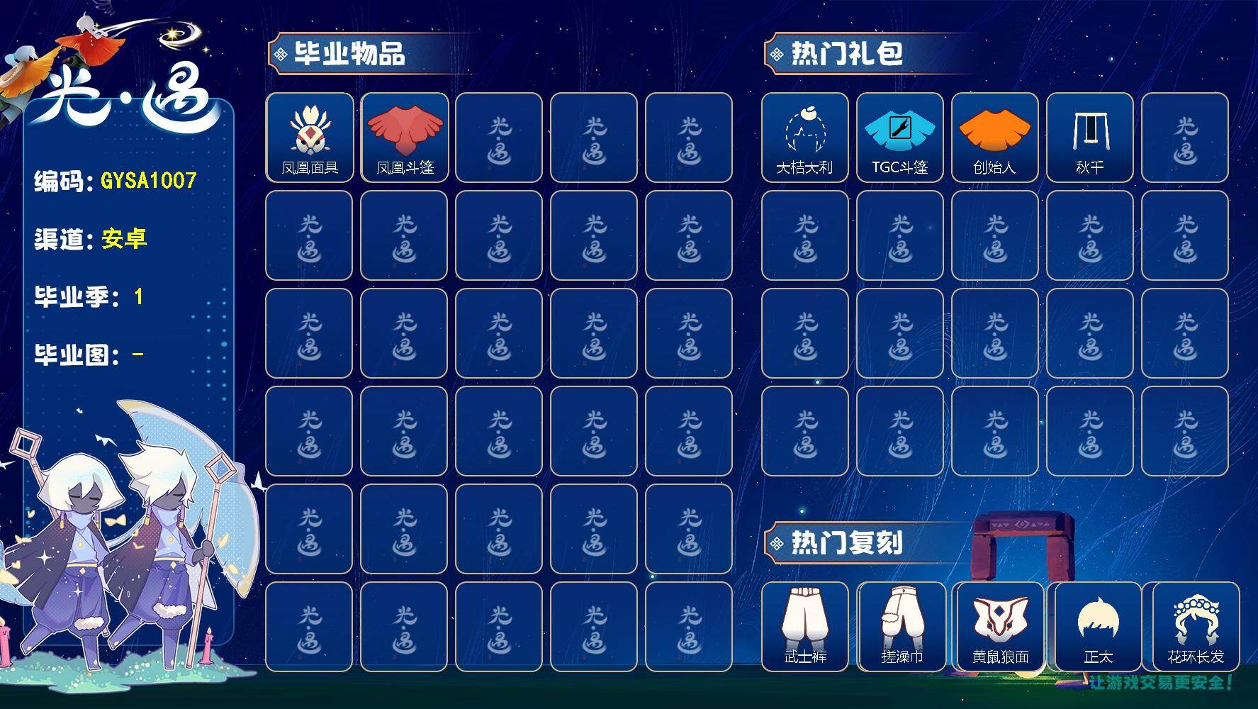 优选商品