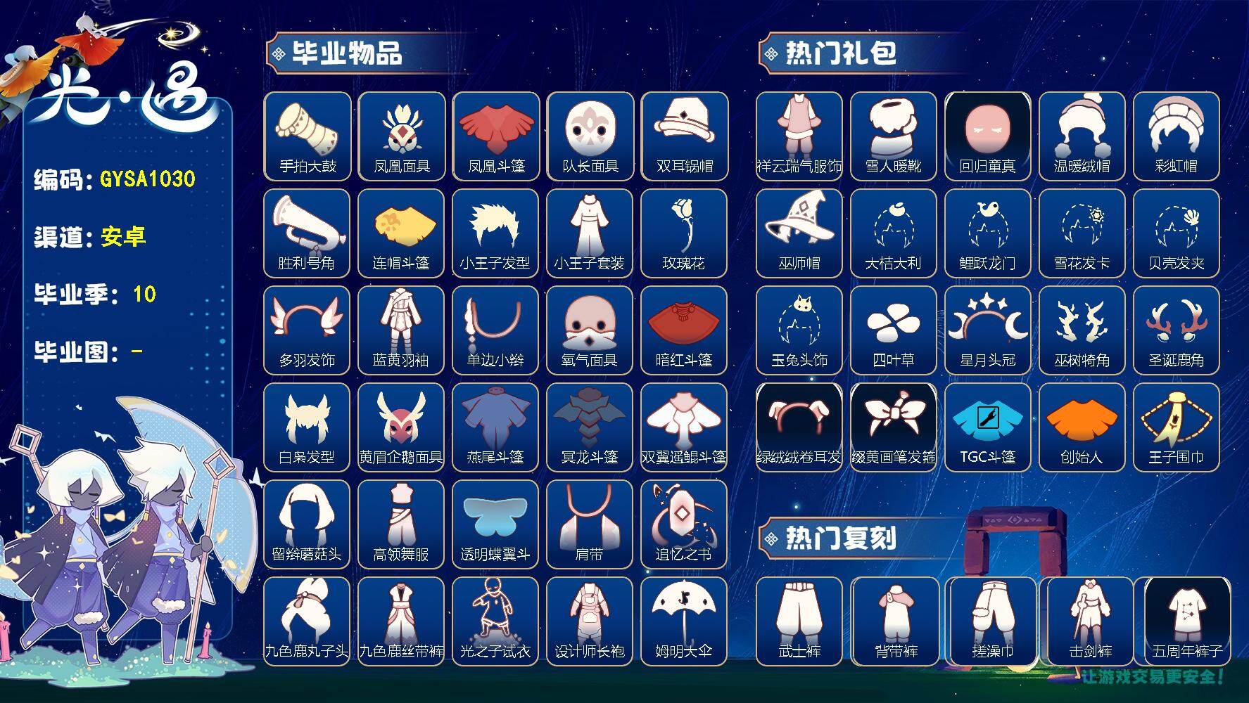 优选商品