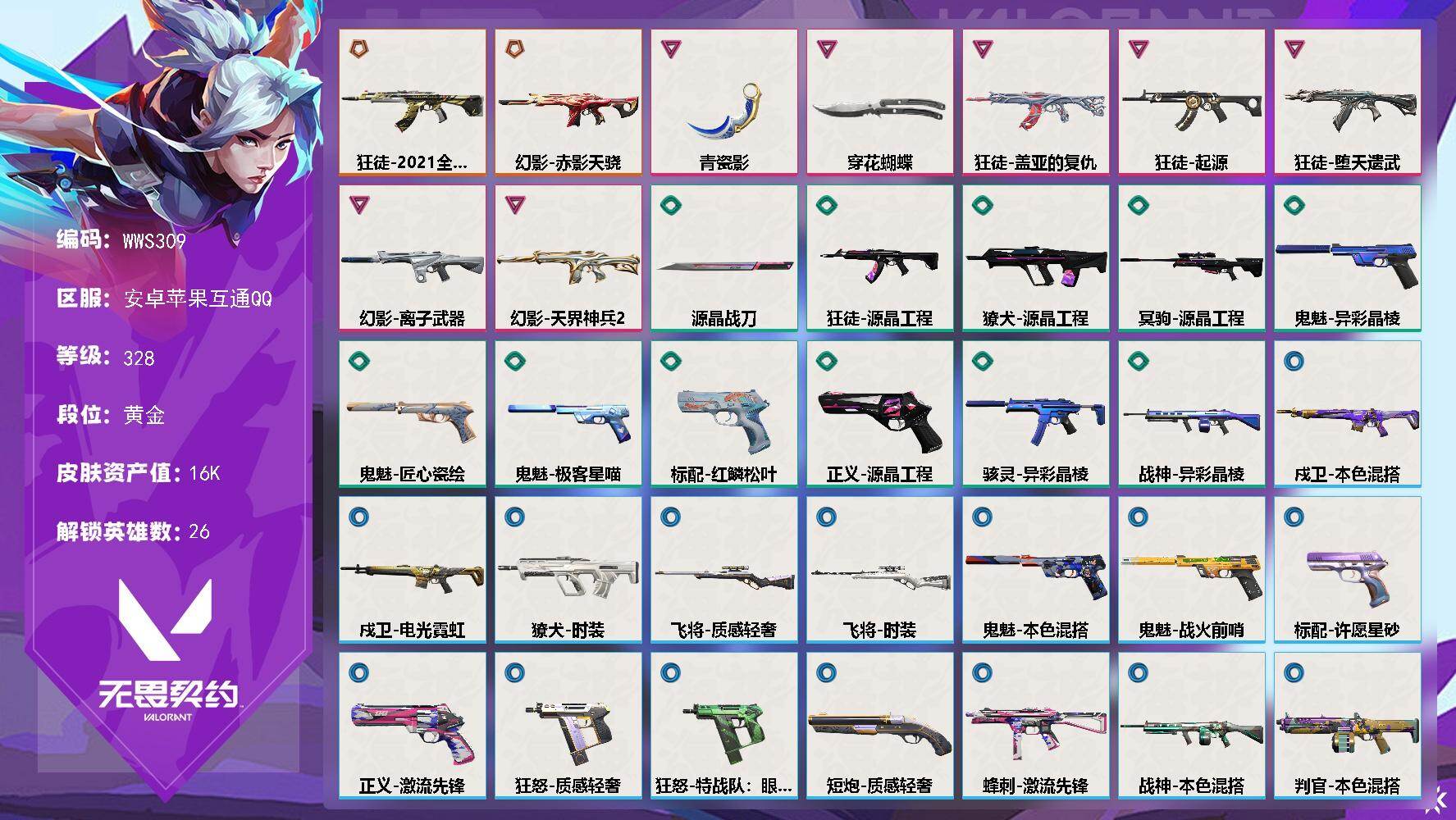 优选商品