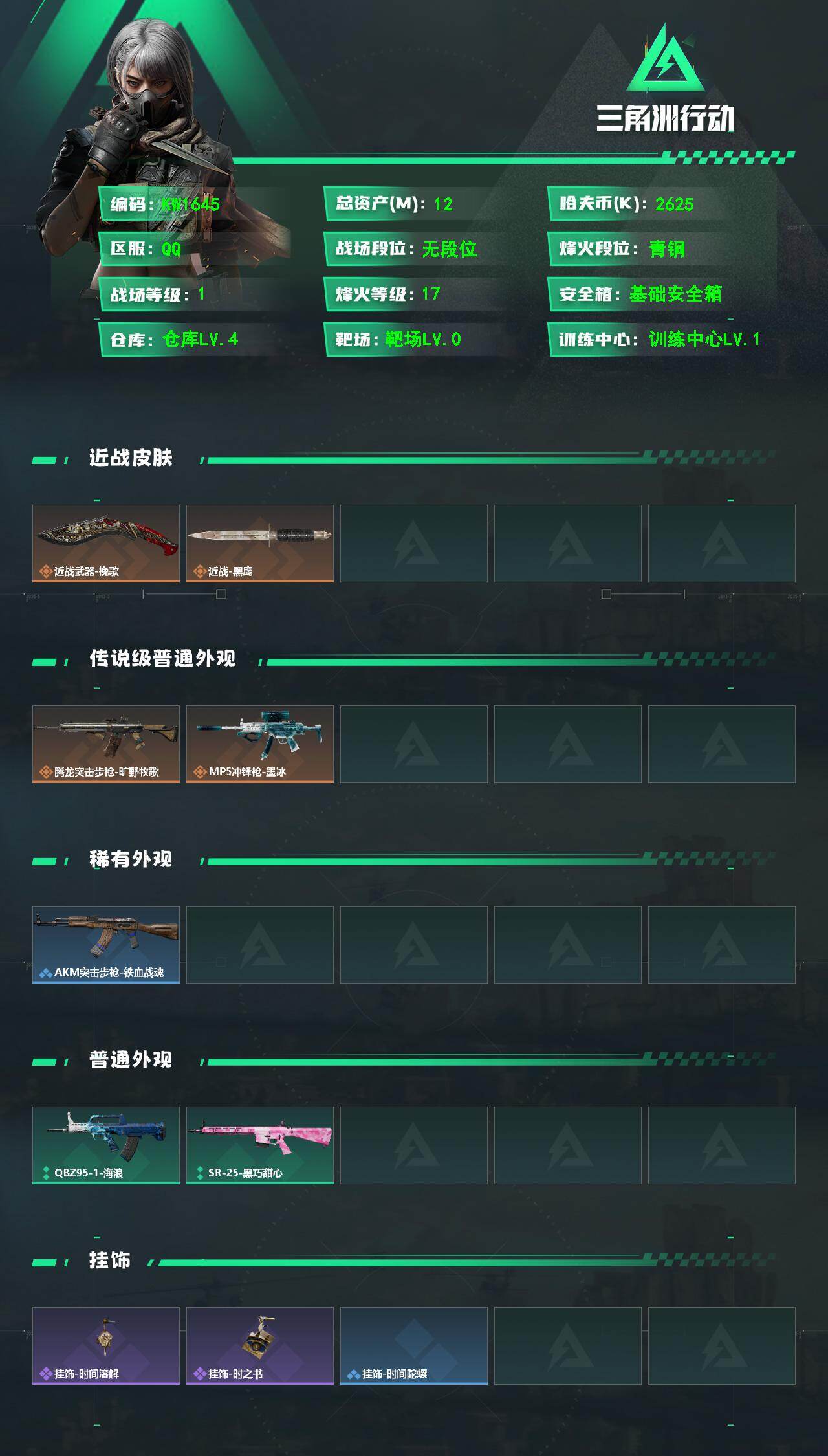 SJZEY4228868三角洲行动账号详情图3 SJZEY4228868三角洲行动账号详情图3