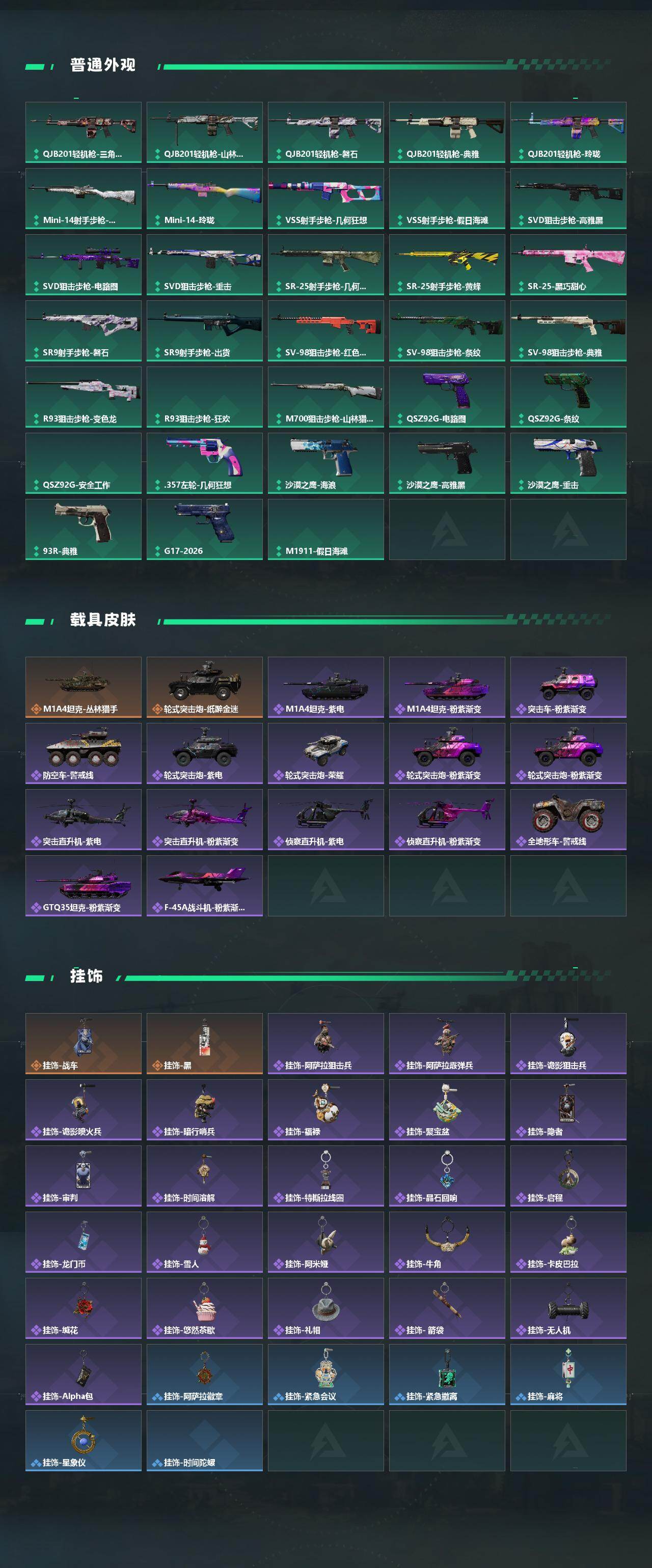 SJZEY4233798三角洲行动账号详情图5