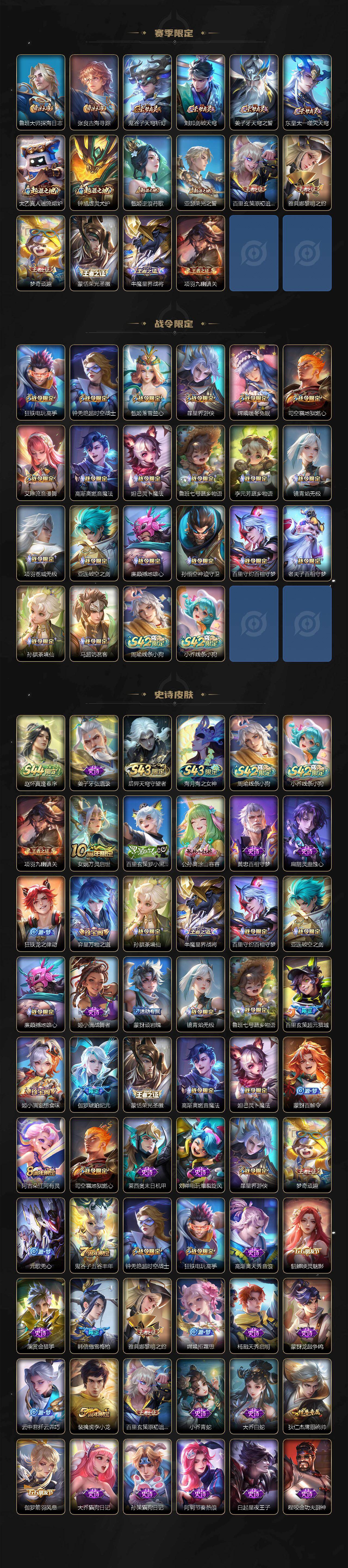 WZEY4539446王者荣耀账号详情图3 WZEY4539446王者荣耀账号详情图3