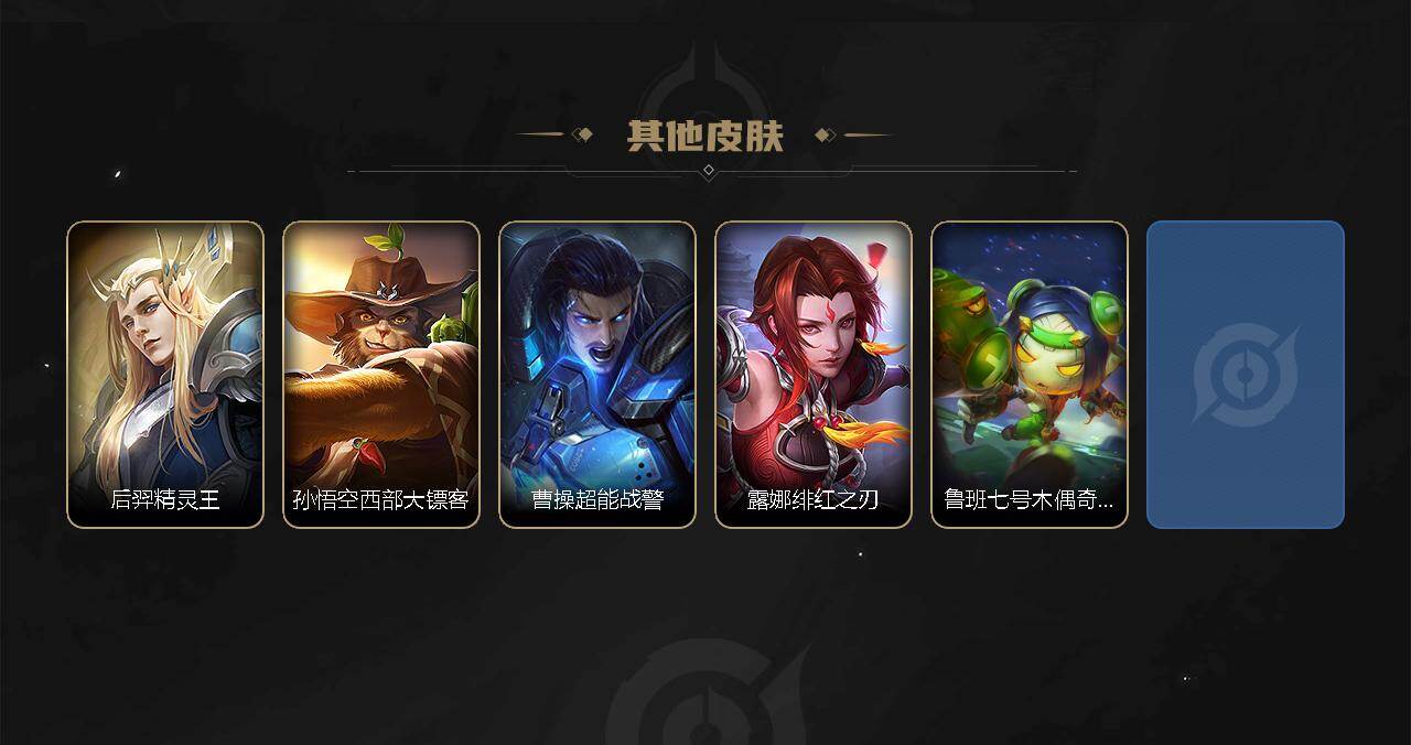 WZJZ4547792王者荣耀账号详情图3 WZJZ4547792王者荣耀账号详情图3