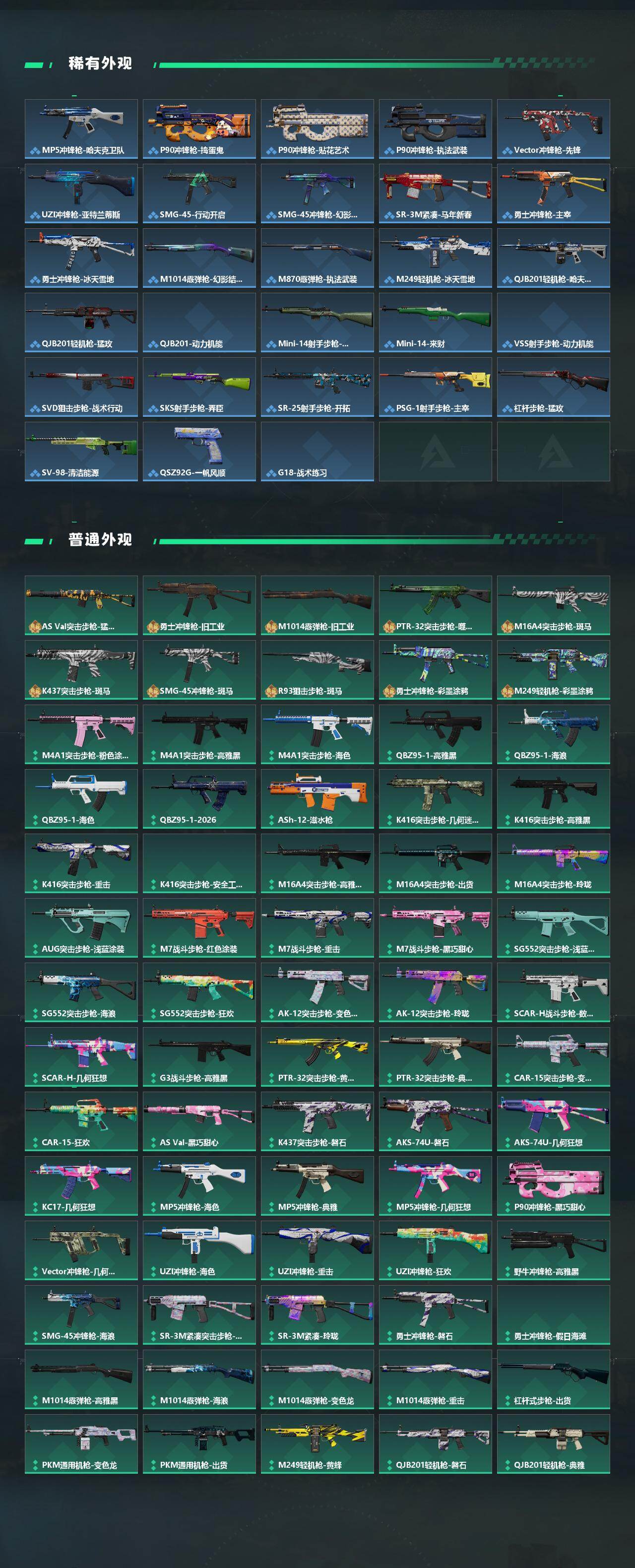 SJZMMN4269512三角洲行动账号详情图4 SJZMMN4269512三角洲行动账号详情图4
