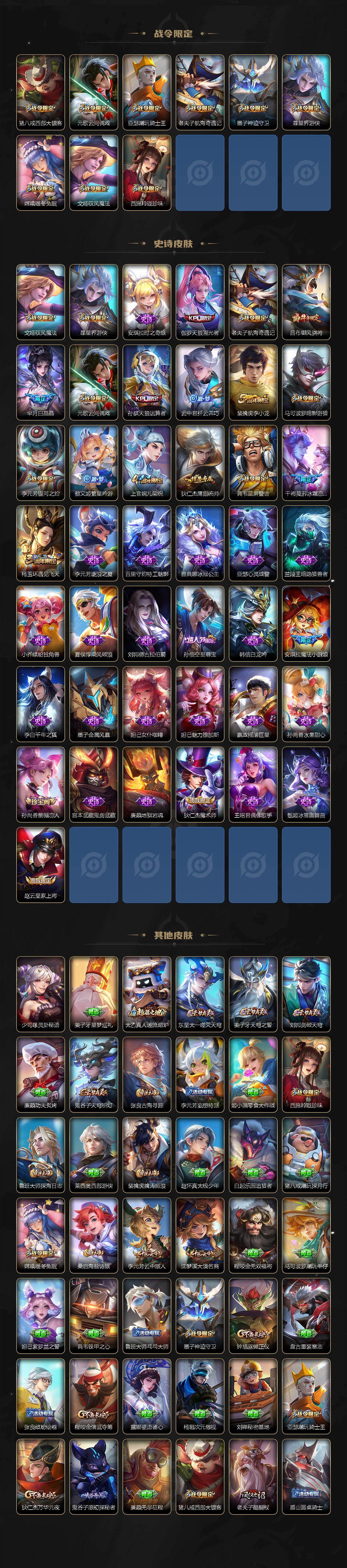 WZLE4539593王者荣耀账号详情图3 WZLE4539593王者荣耀账号详情图3