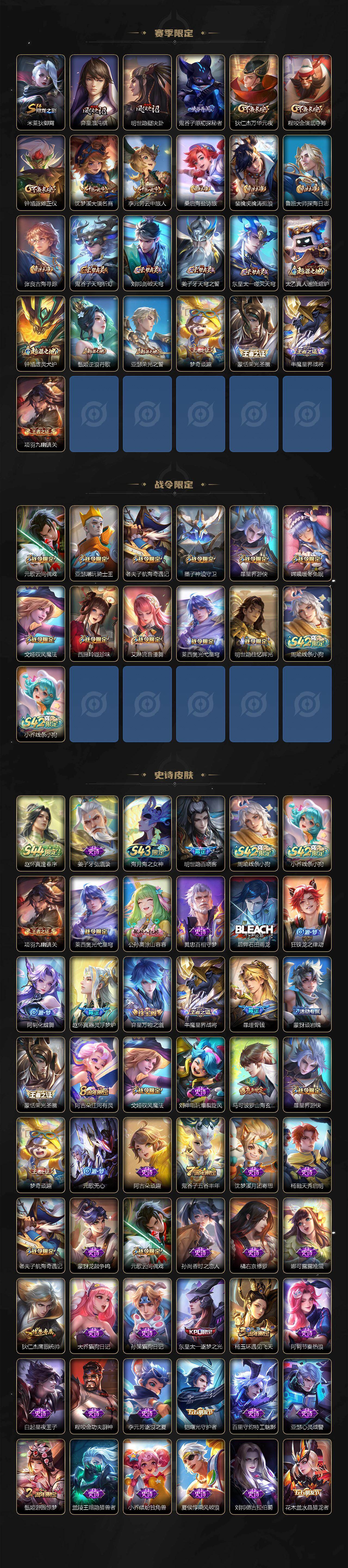 WZJM4550459王者荣耀账号详情图3 WZJM4550459王者荣耀账号详情图3