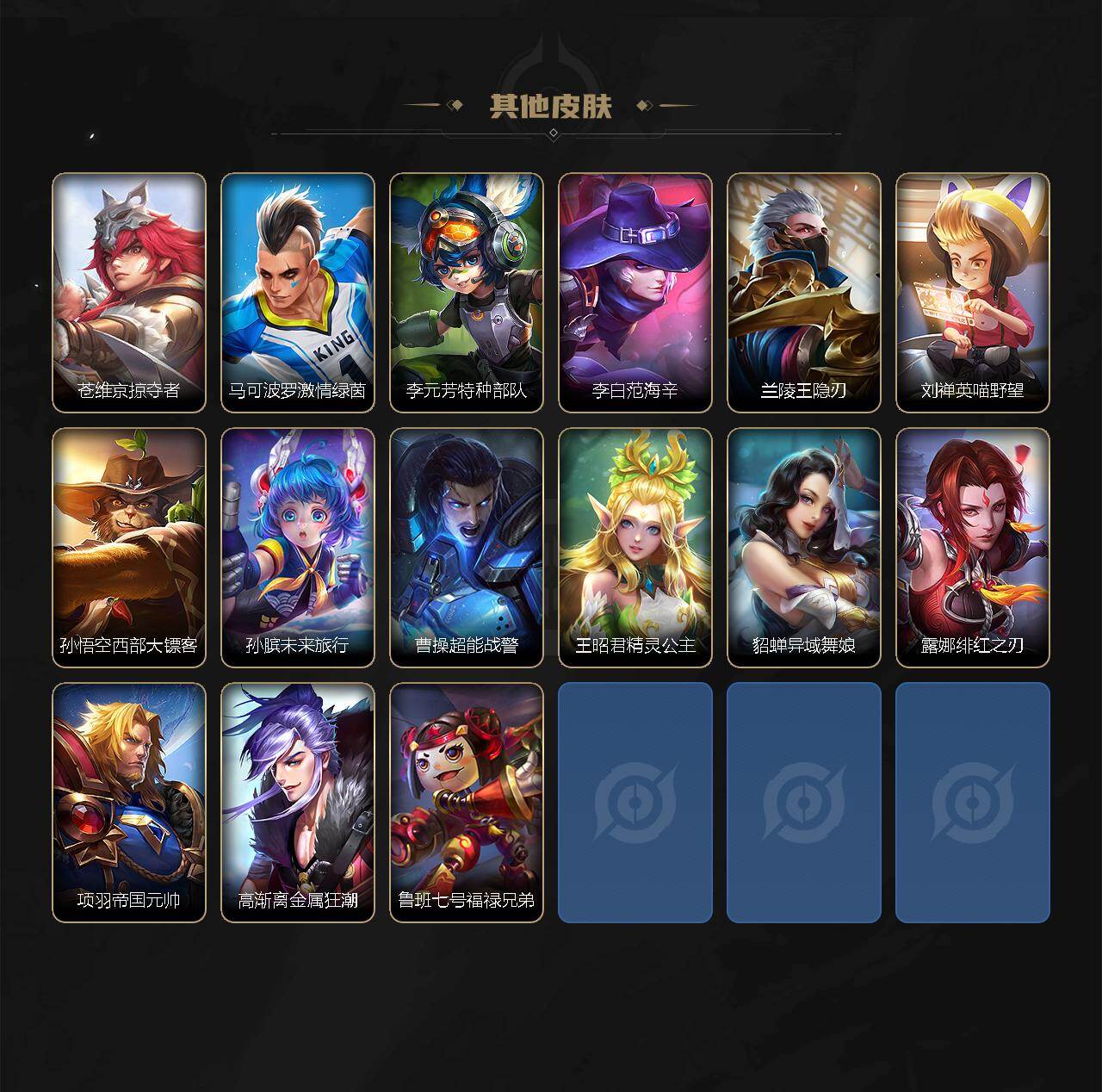 WZLE4544572王者荣耀账号详情图4
