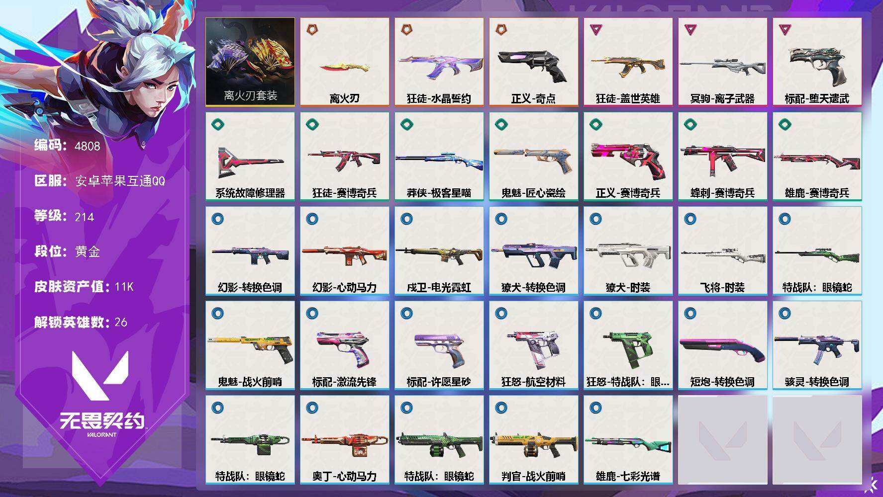 优选商品