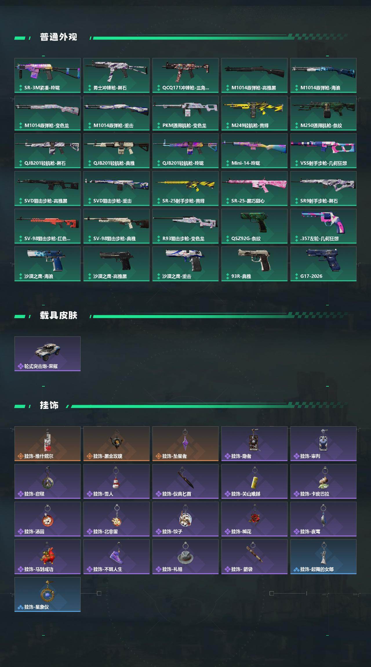 SJZMMN4269655三角洲行动账号详情图5 SJZMMN4269655三角洲行动账号详情图5