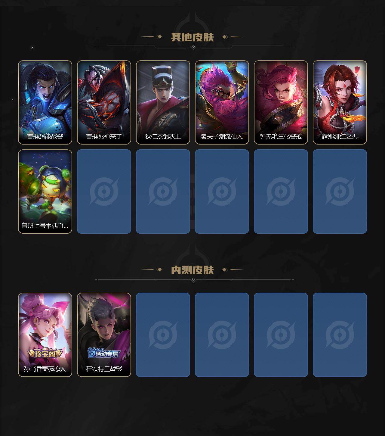 WZJZ4552882王者荣耀账号详情图8