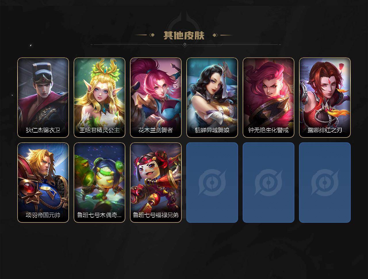 WZXS4557348王者荣耀账号详情图5 WZXS4557348王者荣耀账号详情图5