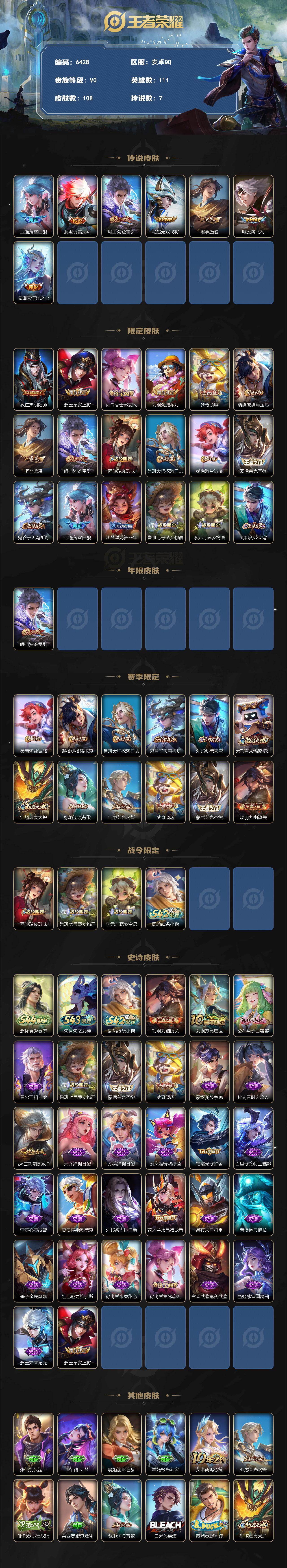 WZJZ4553680王者荣耀账号详情图2 WZJZ4553680王者荣耀账号详情图2