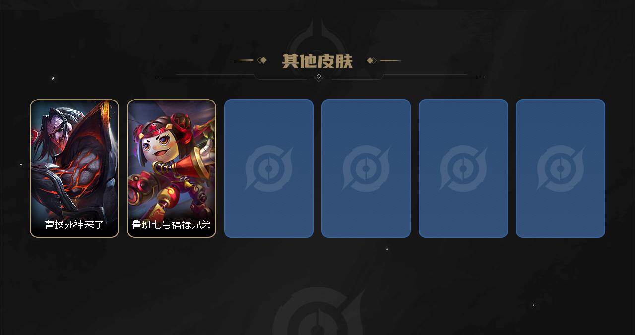 WZLX4548196王者荣耀账号详情图3 WZLX4548196王者荣耀账号详情图3