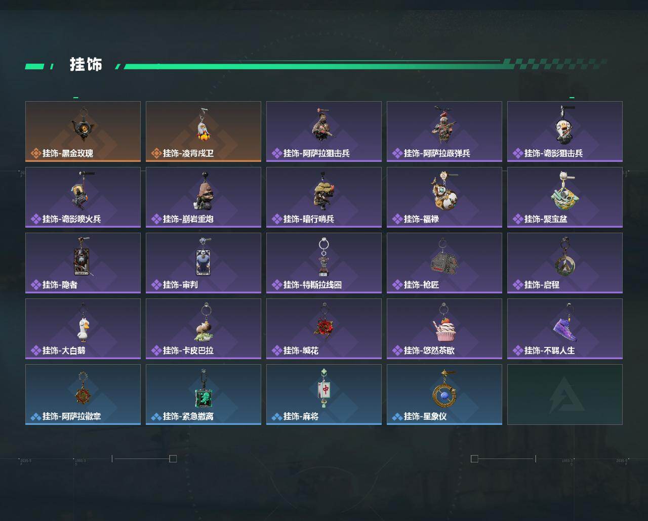 SJZQM4231278三角洲行动账号详情图5
