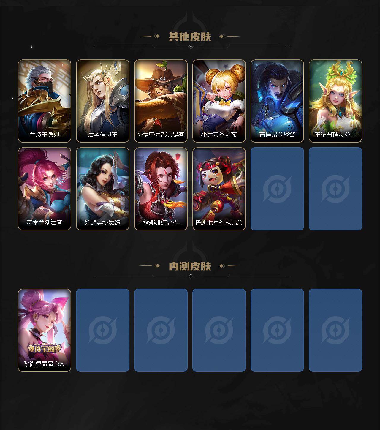WZJZ4552835王者荣耀账号详情图4 WZJZ4552835王者荣耀账号详情图4
