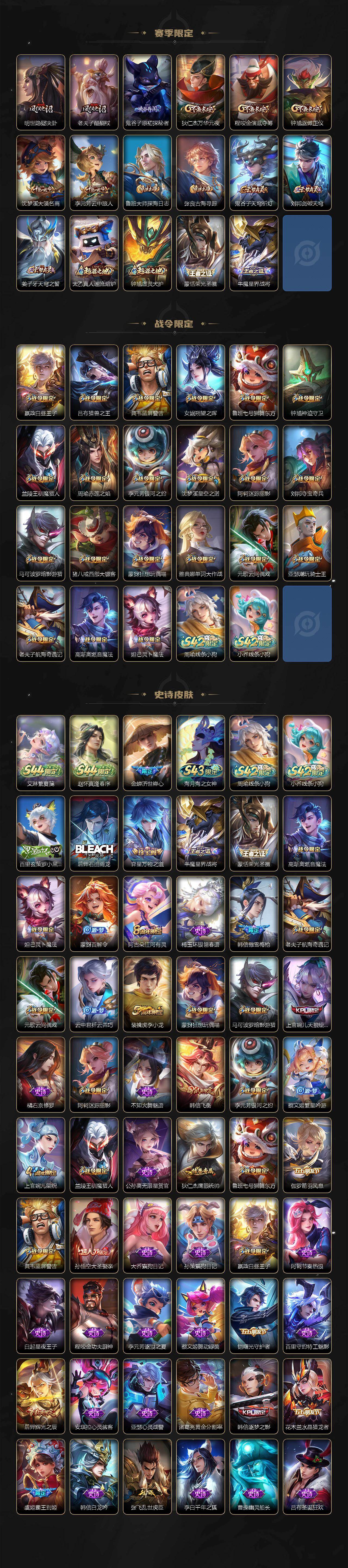 WZLX4543450王者荣耀账号详情图3 WZLX4543450王者荣耀账号详情图3