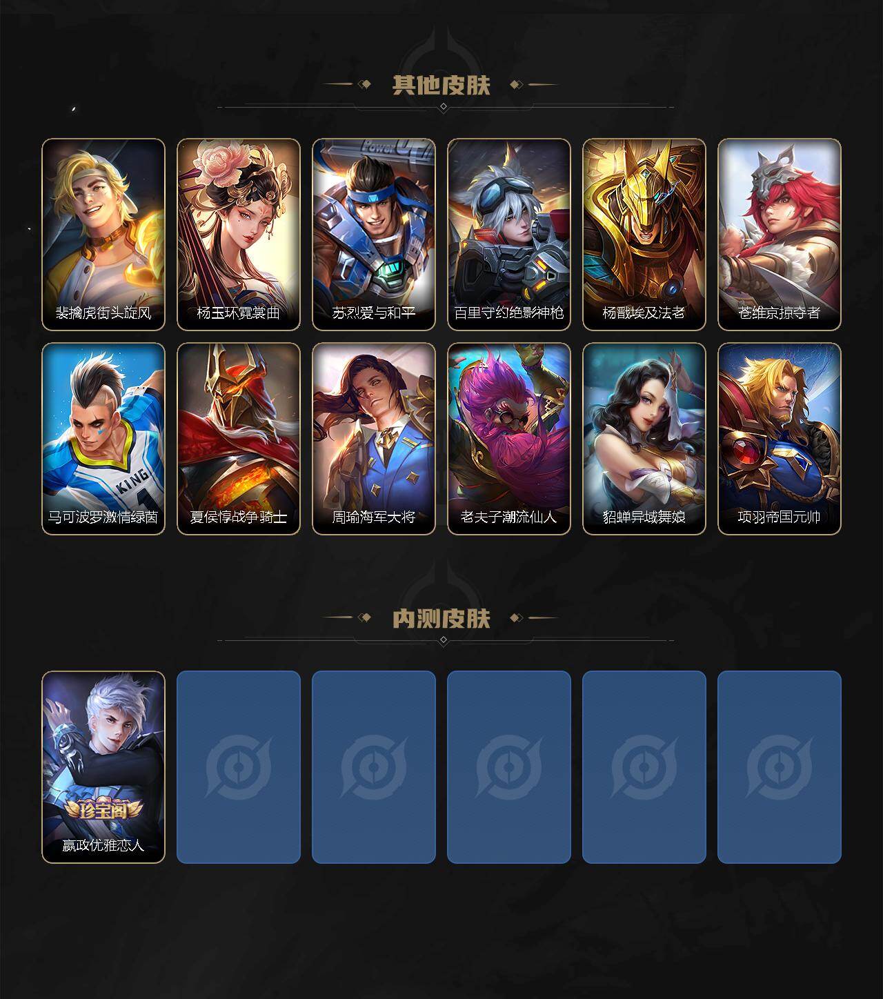 WZEY4543671王者荣耀账号详情图4 WZEY4543671王者荣耀账号详情图4