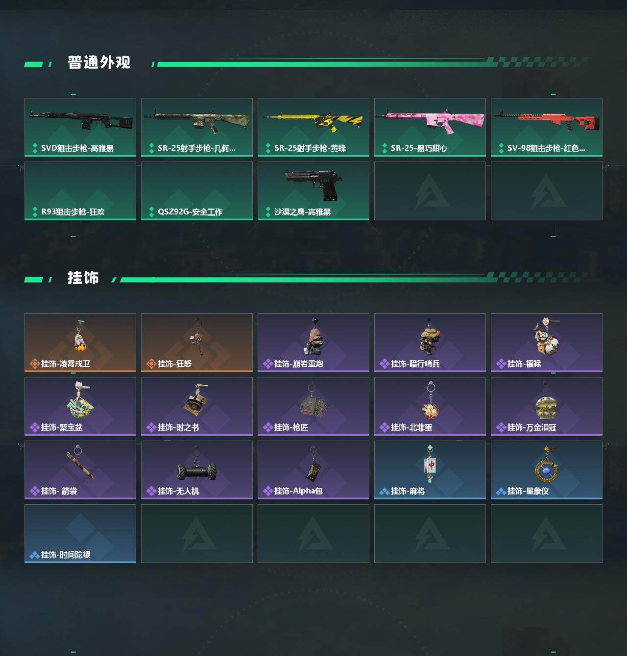 SJZEY4231889三角洲行动账号详情图3