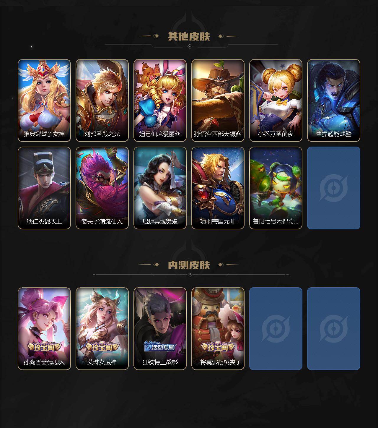 WZDN4542539王者荣耀账号详情图5 WZDN4542539王者荣耀账号详情图5