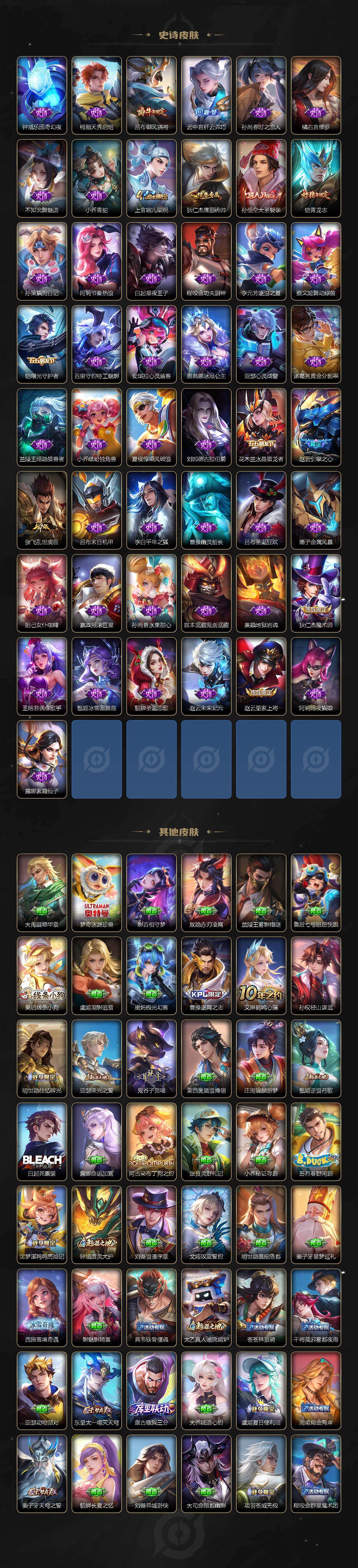 WZMMN4577278王者荣耀账号详情图5 WZMMN4577278王者荣耀账号详情图5