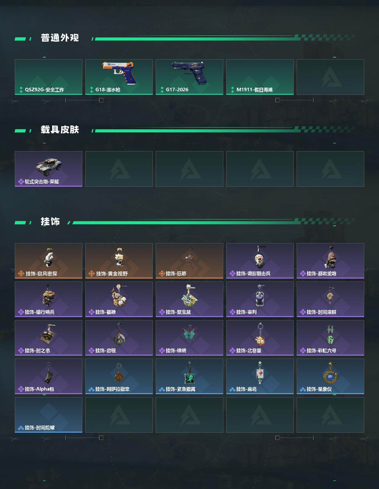 SJZEY4231893三角洲行动账号详情图3 SJZEY4231893三角洲行动账号详情图3