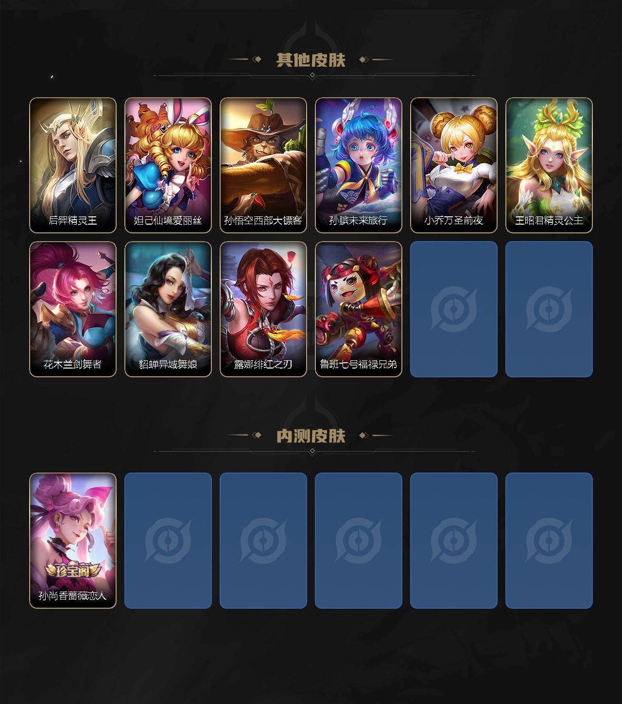 WZQM4553692王者荣耀账号详情图5 WZQM4553692王者荣耀账号详情图5