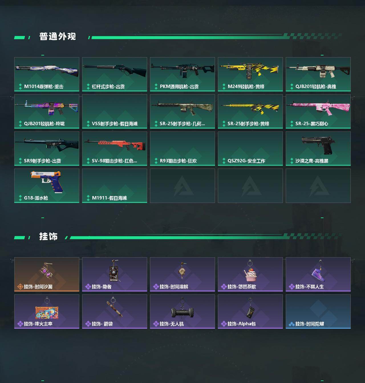 SJZQM4232548三角洲行动账号详情图4 SJZQM4232548三角洲行动账号详情图4