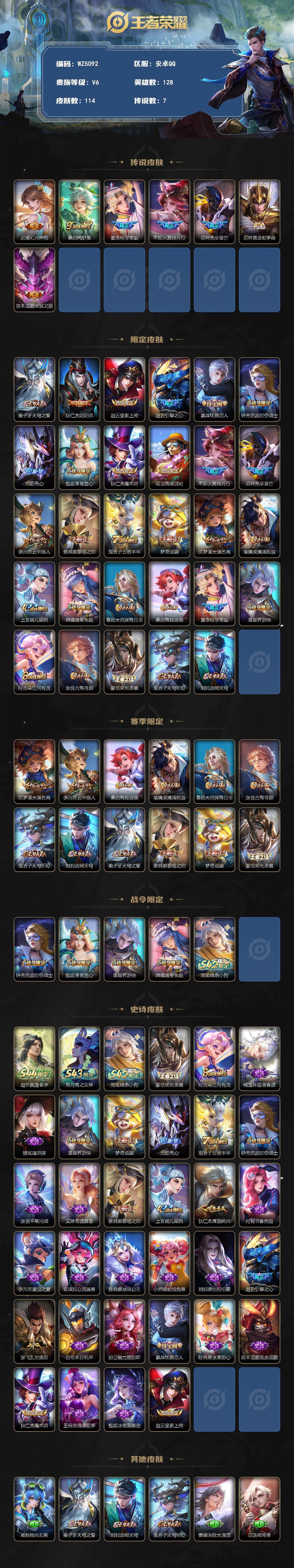 WZEY4545602王者荣耀账号详情图2