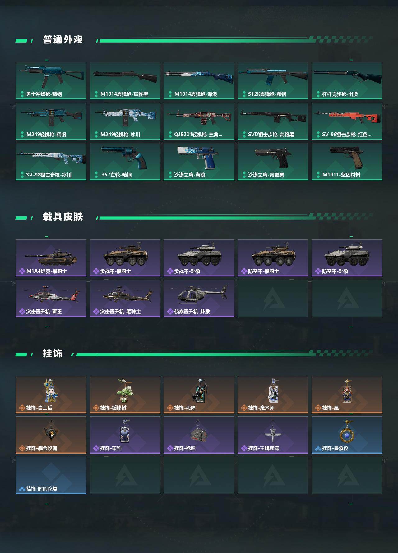SJZEY4233062三角洲行动账号详情图3 SJZEY4233062三角洲行动账号详情图3