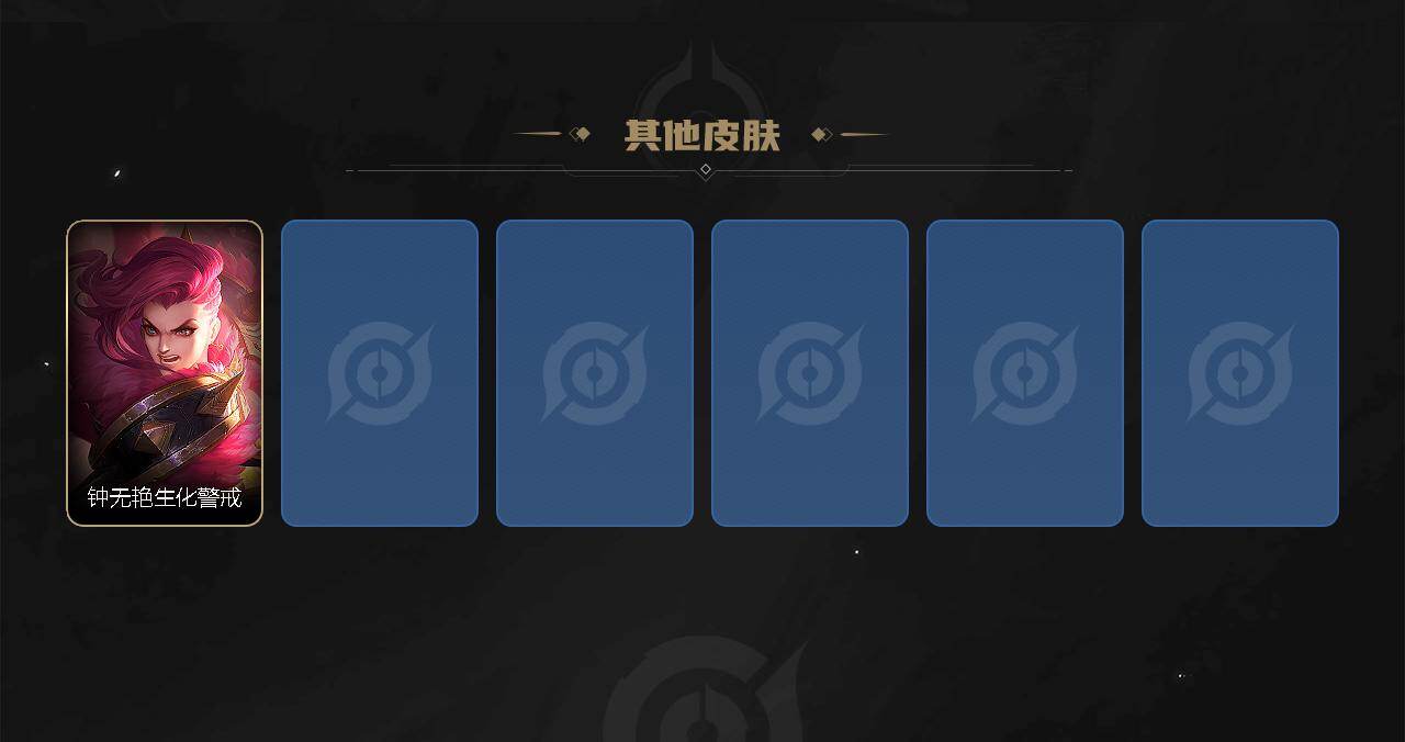 WZLX4548556王者荣耀账号详情图5 WZLX4548556王者荣耀账号详情图5