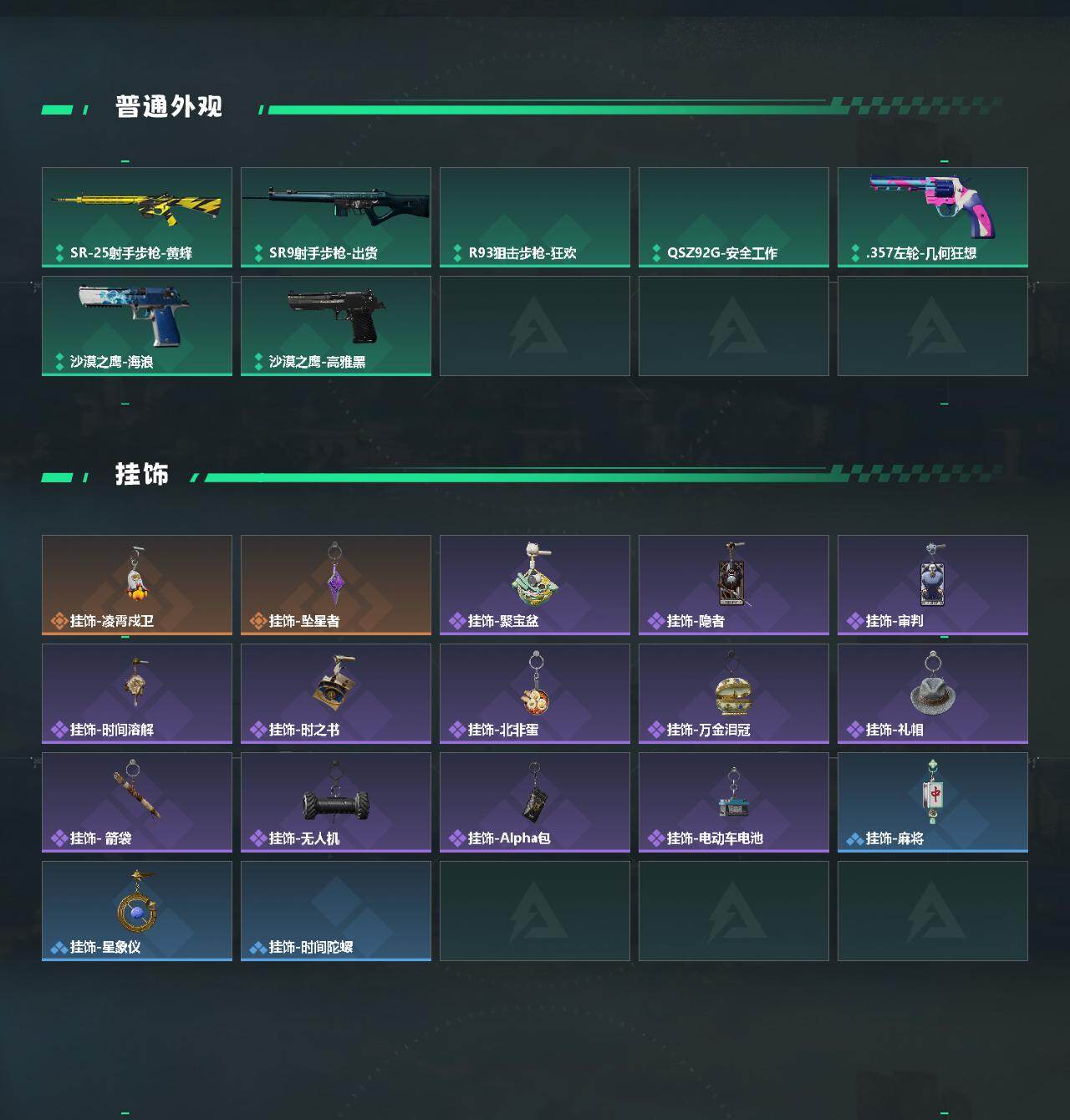 SJZQM4232828三角洲行动账号详情图4 SJZQM4232828三角洲行动账号详情图4