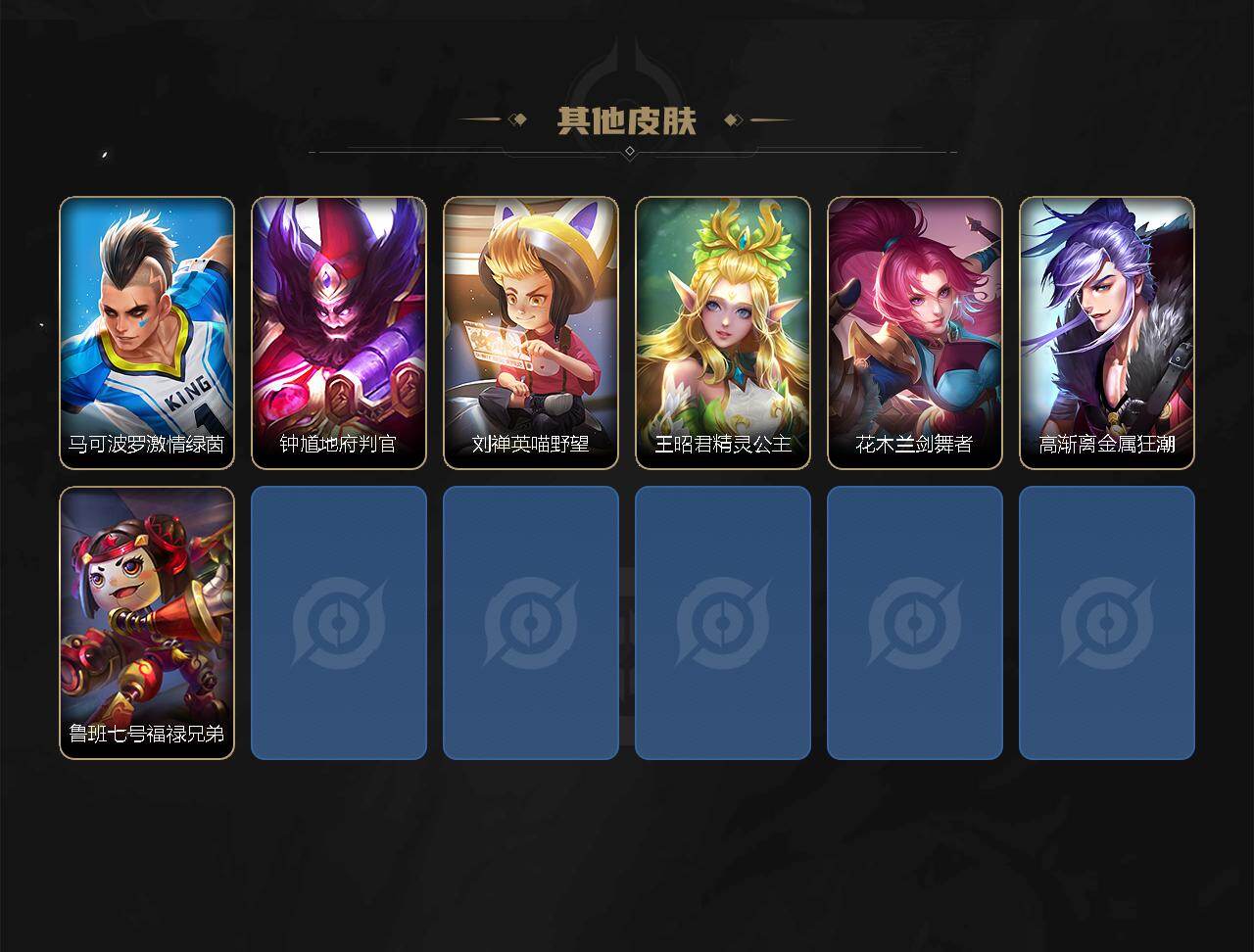 WZLE4546603王者荣耀账号详情图3 WZLE4546603王者荣耀账号详情图3