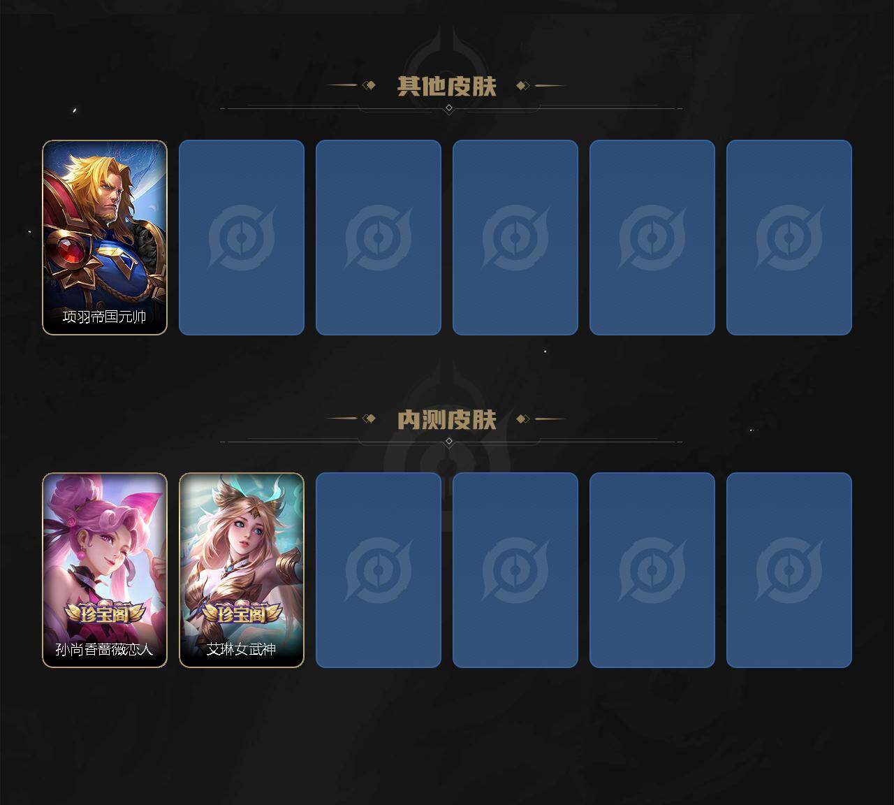 WZLE4546695王者荣耀账号详情图4 WZLE4546695王者荣耀账号详情图4