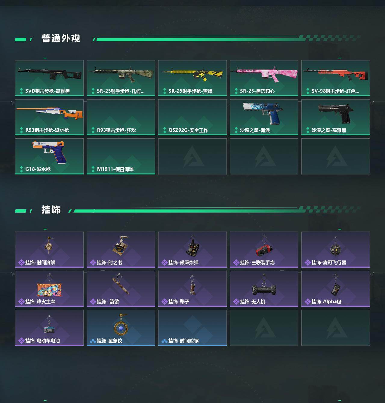 SJZEY4233017三角洲行动账号详情图3 SJZEY4233017三角洲行动账号详情图3