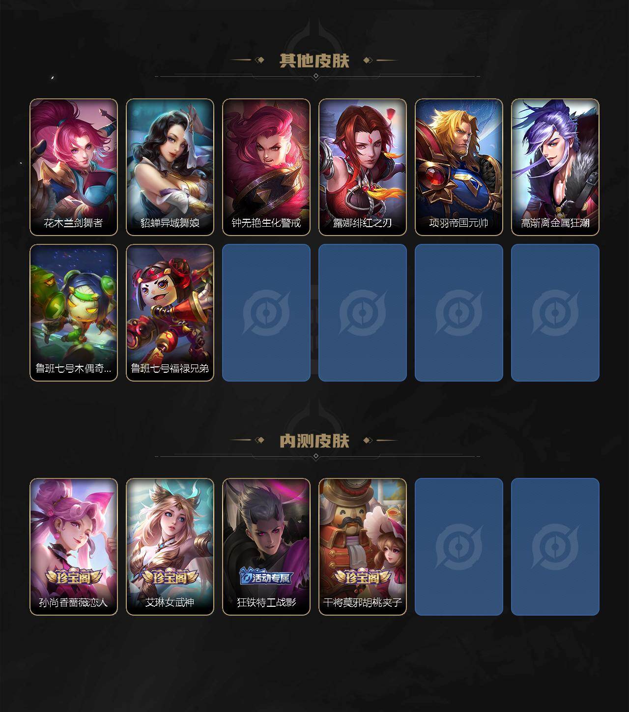 WZLX4553606王者荣耀账号详情图7 WZLX4553606王者荣耀账号详情图7