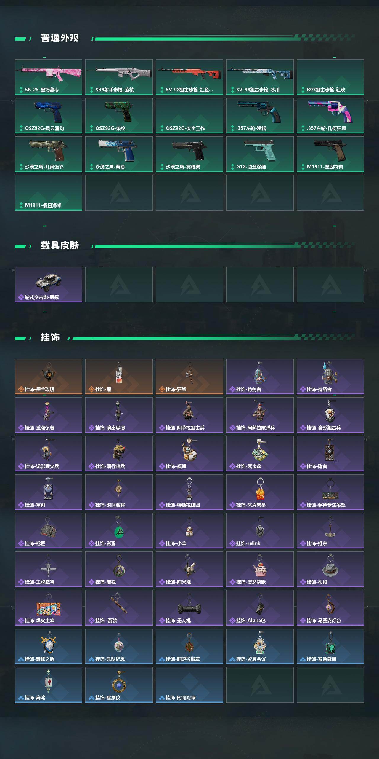 SJZEY4233337三角洲行动账号详情图5 SJZEY4233337三角洲行动账号详情图5