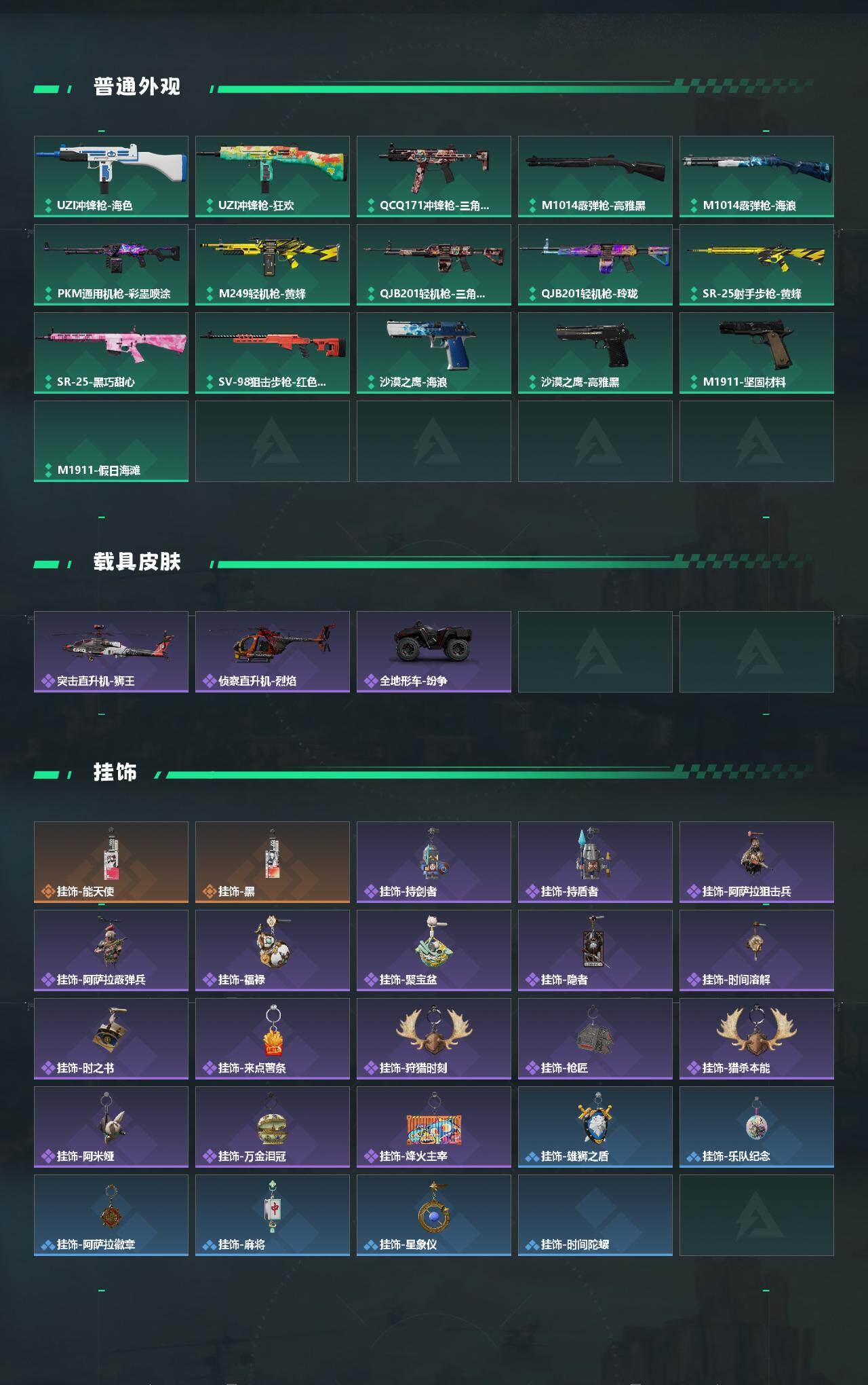 SJZEY4234468三角洲行动账号详情图3 SJZEY4234468三角洲行动账号详情图3