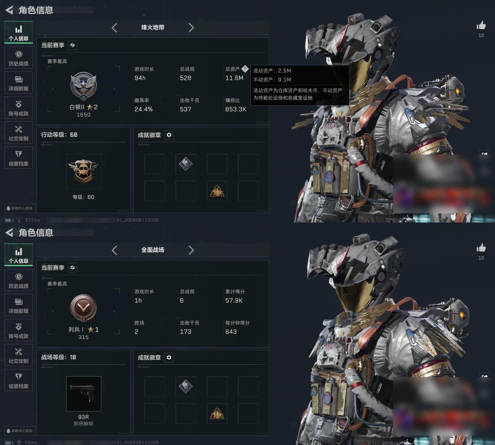 SJZMMN4259904三角洲行动账号详情图3 SJZMMN4259904三角洲行动账号详情图3
