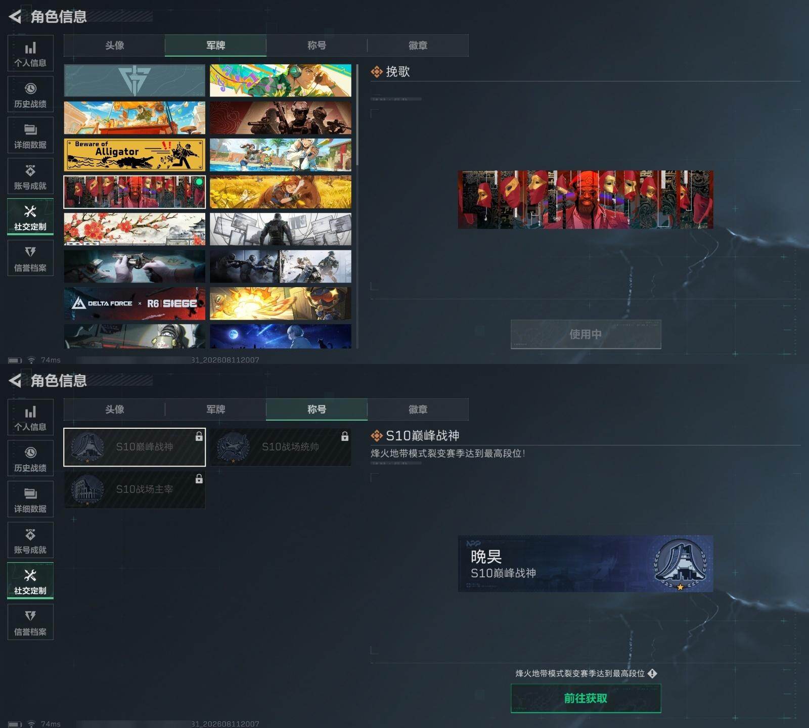 SJZMMN4259904三角洲行动账号详情图4 SJZMMN4259904三角洲行动账号详情图4