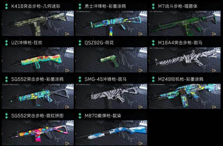 SJZMMN4259904三角洲行动账号详情图9 SJZMMN4259904三角洲行动账号详情图9
