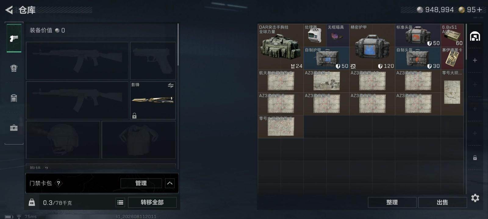 SJZMMN4259904三角洲行动账号详情图10 SJZMMN4259904三角洲行动账号详情图10