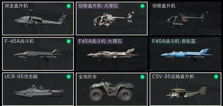 SJZMMN4259904三角洲行动账号详情图16 SJZMMN4259904三角洲行动账号详情图16