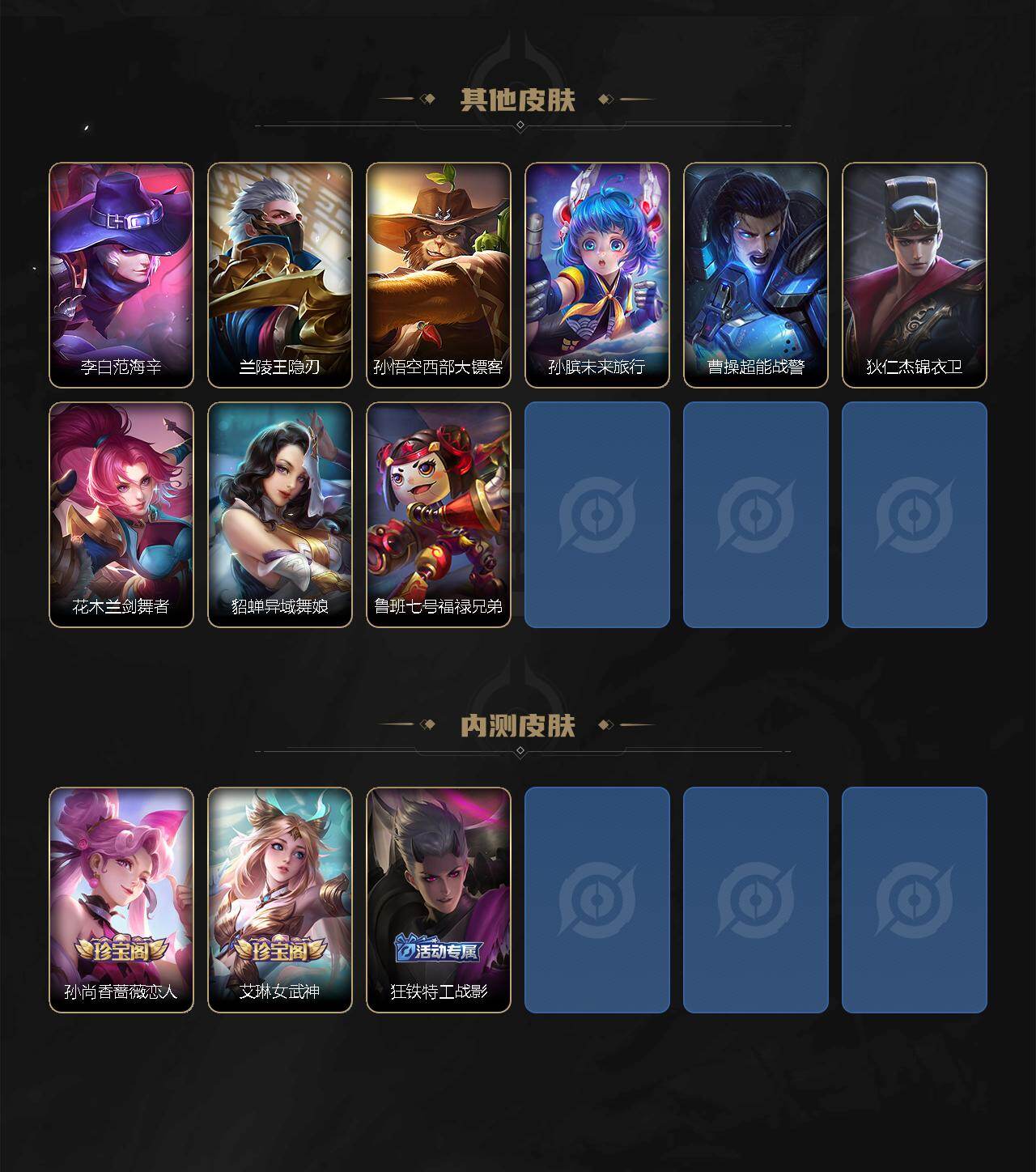 WZMMN4576160王者荣耀账号详情图6